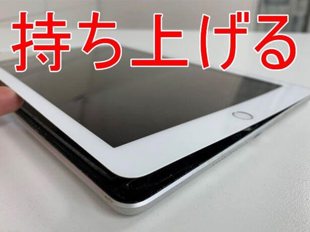 iPad 第6世代のバッテリー交換で電池持ちが悪い症状が改善！寿命でお