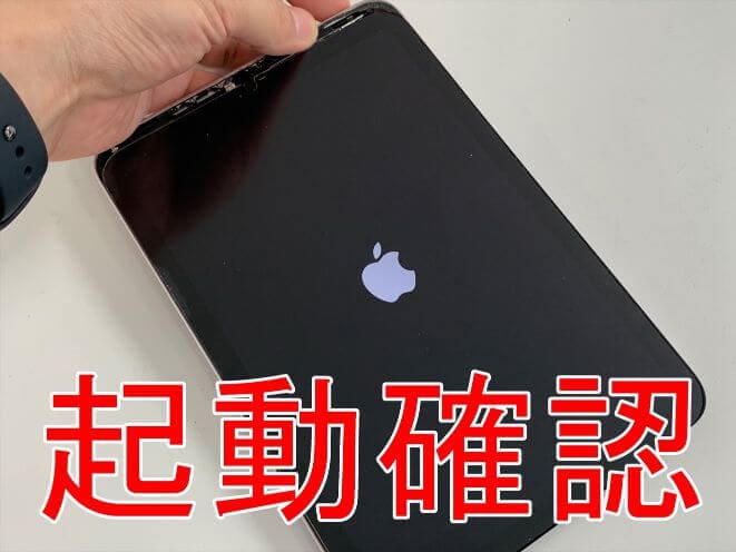 iPad mini(第6世代)の電源ボタン修理で陥没によるリンゴループがデータ