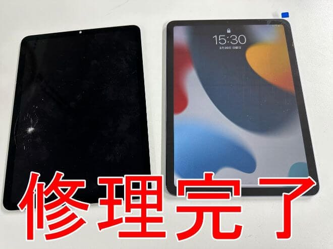 iPad Air 第5世代の画面交換が安い！ガラス割れと液晶破損が改善！郵送