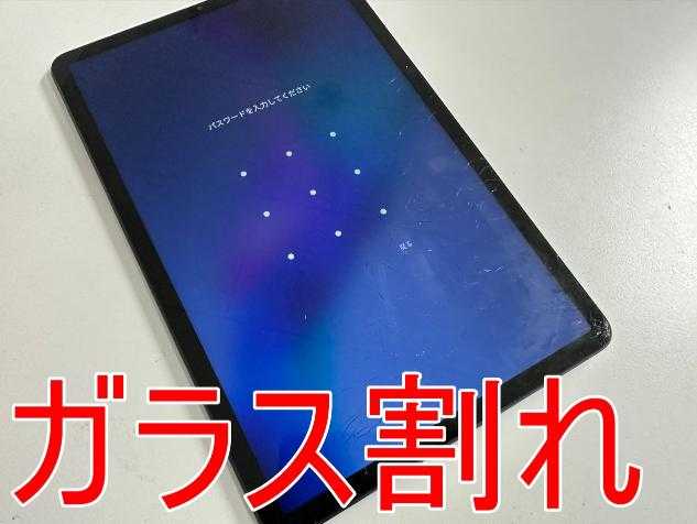 Xiaomi Pad5の画面交換料金等解説！郵送修理ポストリペアならガラス