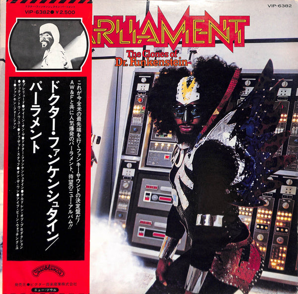 The Clones Of Dr. Funkenstein by Parliament | PosseCut.com