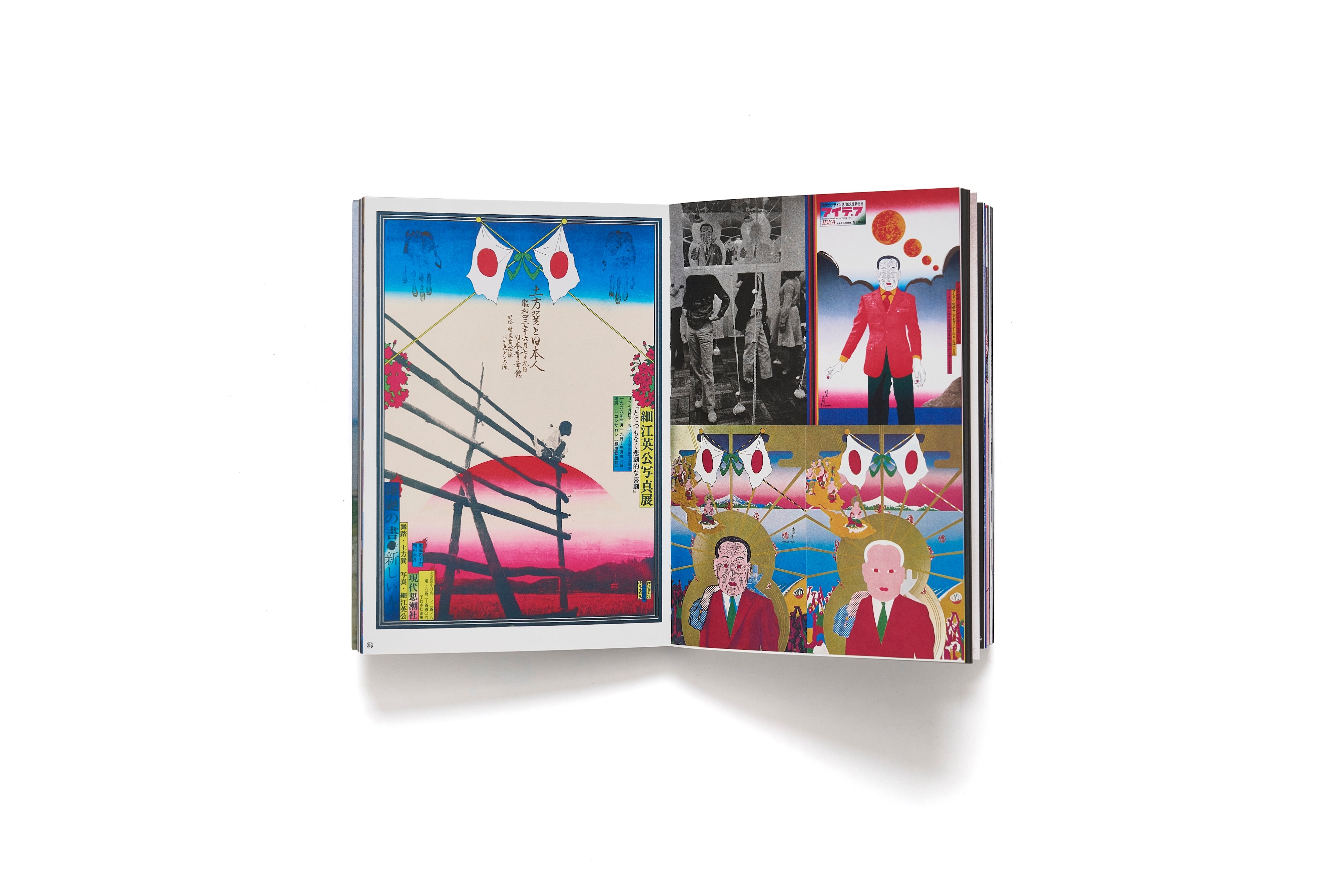 復刻版 横尾忠則全集 / 横尾忠則 | POP ART BANANAS