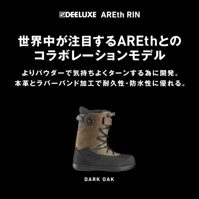 24-25 ARETH RIN S3【DEELUXE】 | POWCOM ONLINE STORE