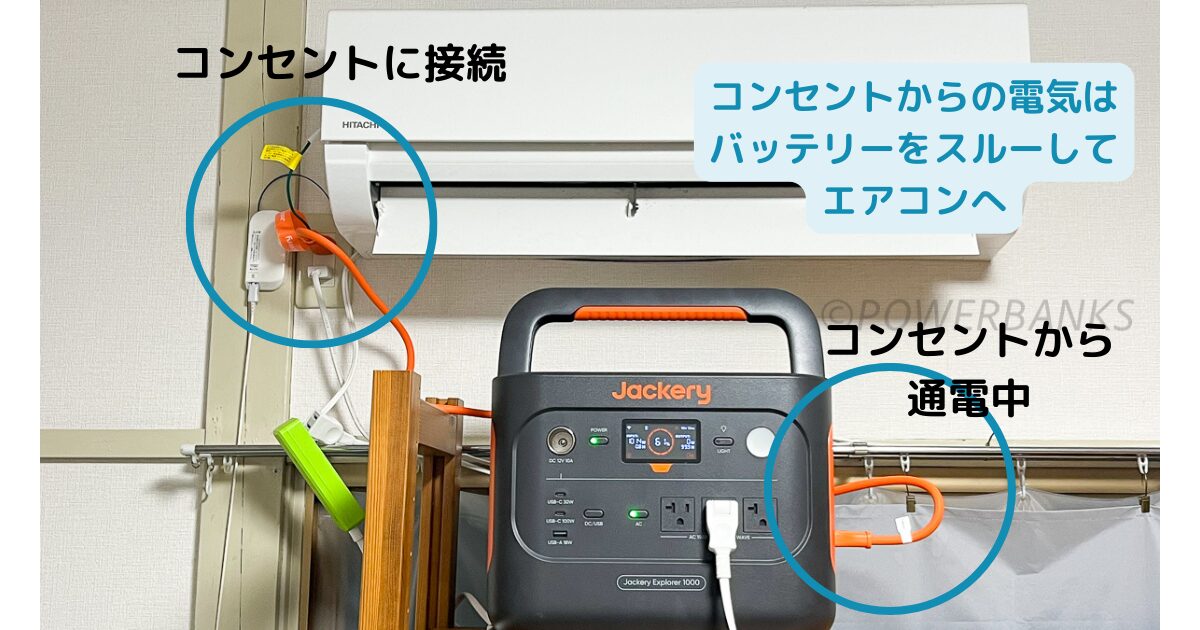 Jackery ポータブル電源 1000 New：停電時エアコン4時間使える【UPS