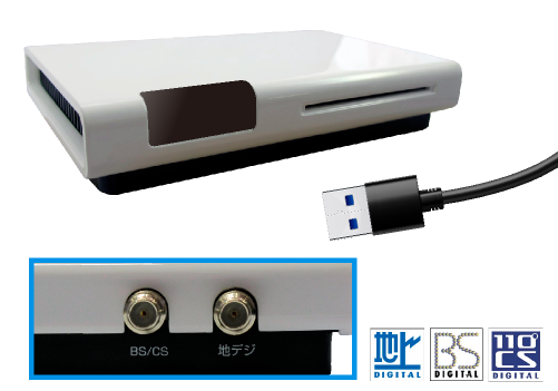 外付型 ダブルTVチューナー搭載 4ch 同時に視聴・録画できる TV