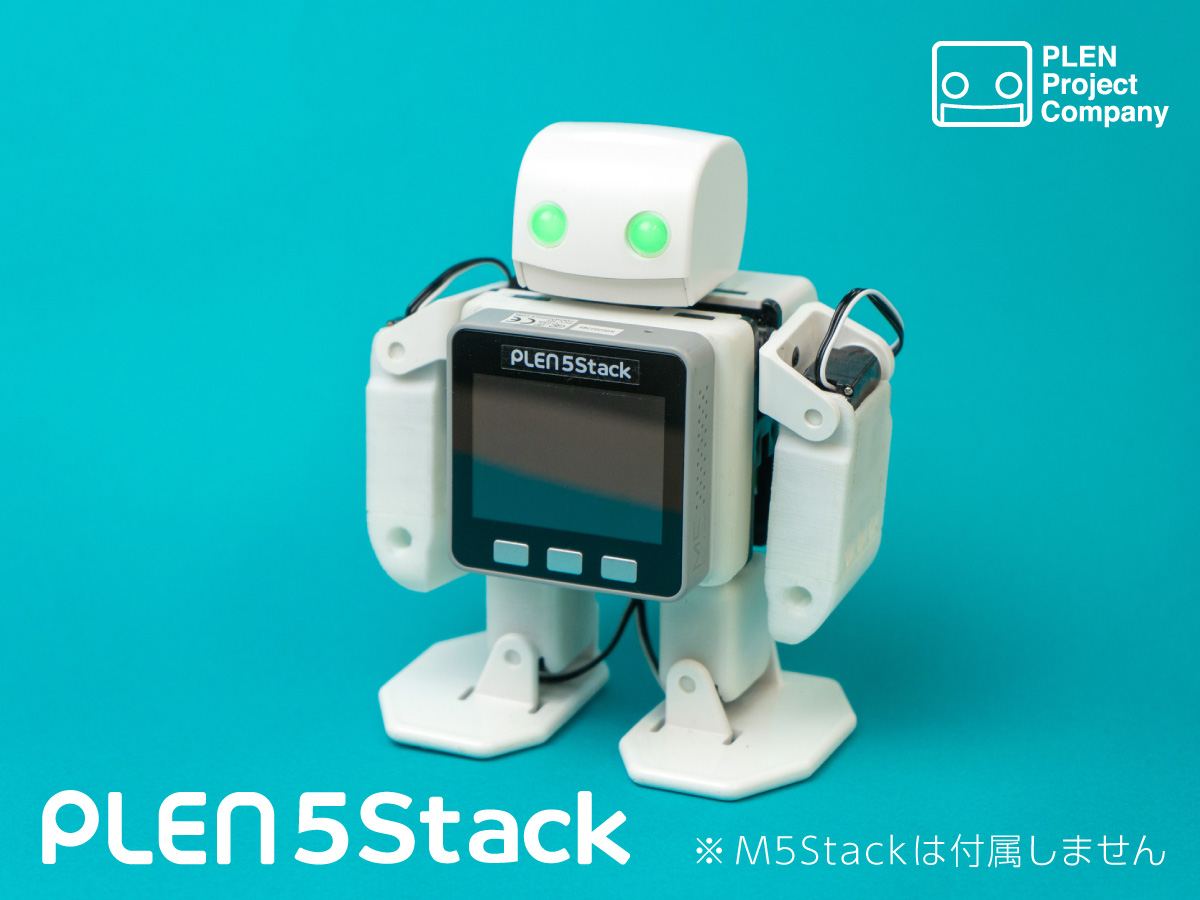 PLEN5Stack Assembly Kit | PLEN Project Company Inc. | Official Web