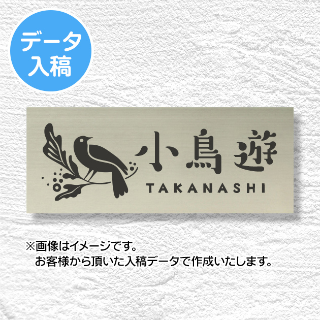 データ入稿】ステンレス表札 W200xH80xT1mm（ハンコヤドットコム