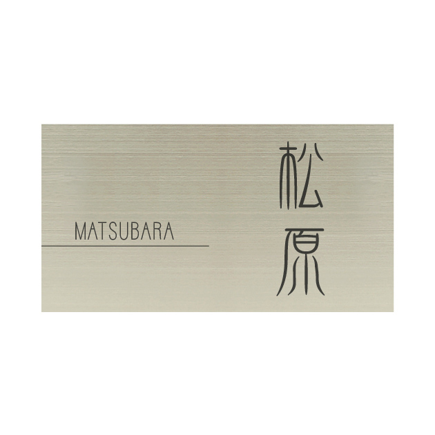 ステンレスシンプルラインシリーズ HSL-008（ハンコヤドットコム