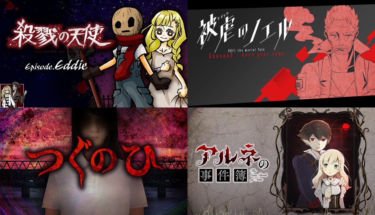 ゲームマガジン2タイトル『被虐のノエル S9』『殺戮の天使 Episode