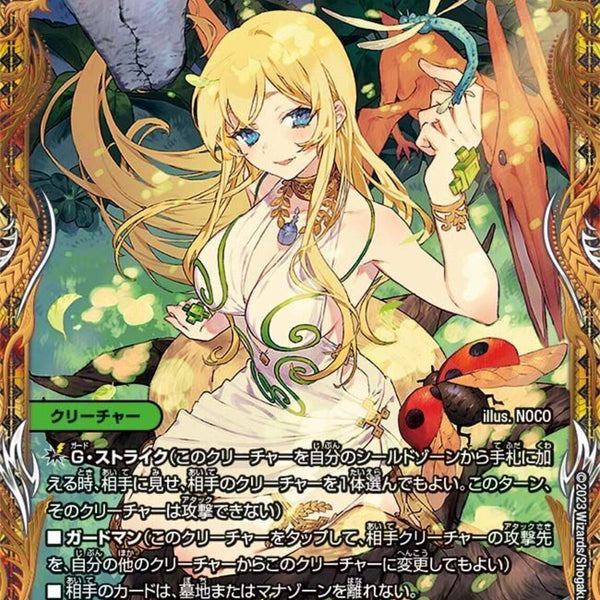 緑 2 金ﾄﾚ 若き大長老 ｱﾌﾟﾙ