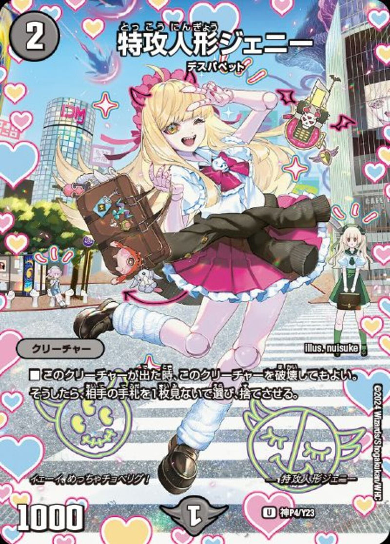 黒 2 PR 特攻人形ｼﾞｪﾆｰ(ﾎﾞｰﾀﾞｰﾚｽ/学生)