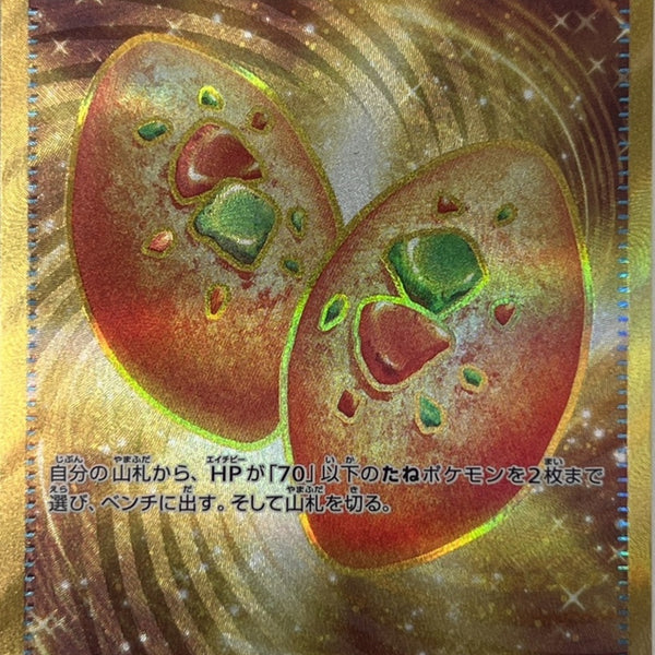 UR)なかよしポフィン(133/101)