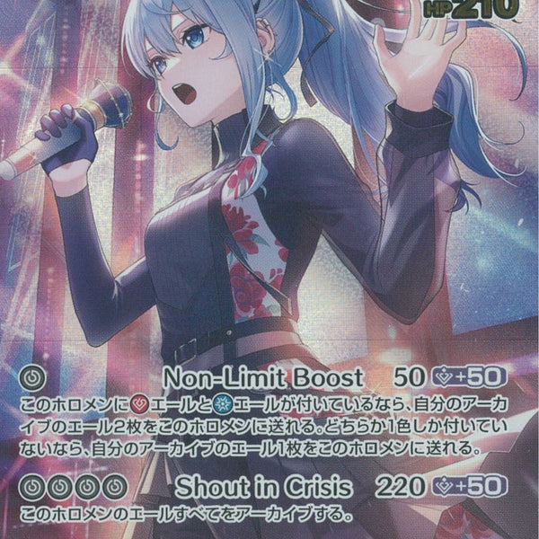 UR)星街すいせい(hBP05-037)