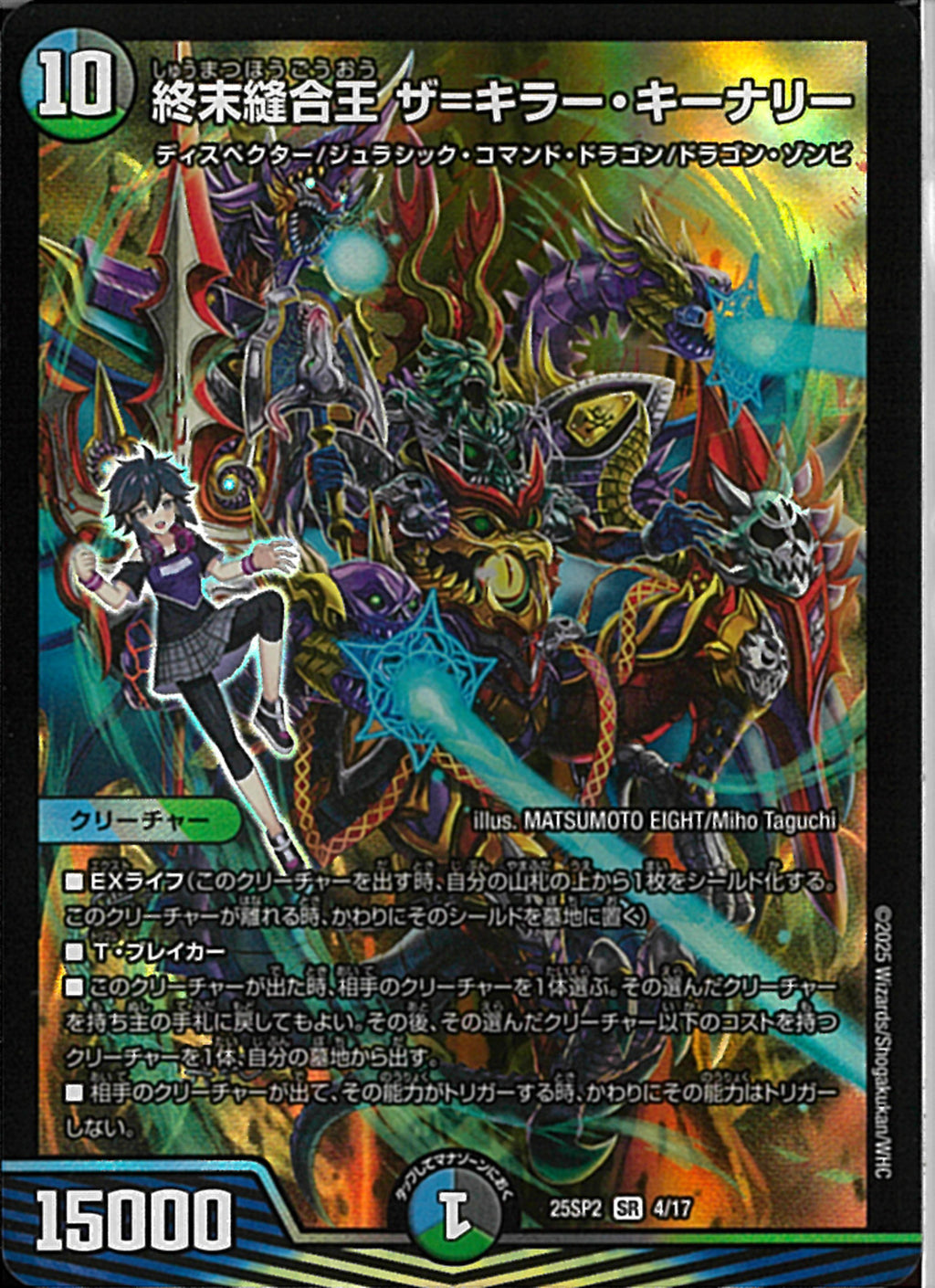 ソ*ラ様 デュエマ まとめ売り 引退品 ブルーインパルス、キーナリー金