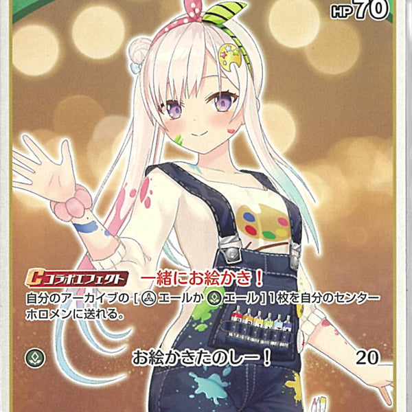 C)アイラニ・イオフィフティーン(hSD01-012)