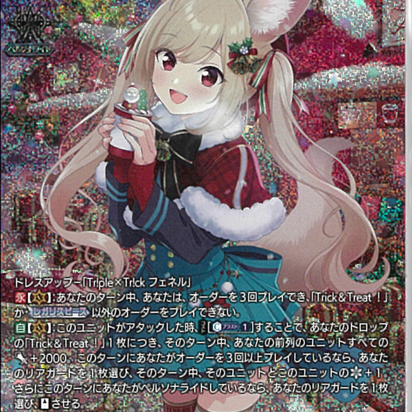 SR)Sa！nt×N！ght×Tr！ck フェネル(DZ-LBT02/SR05)SR