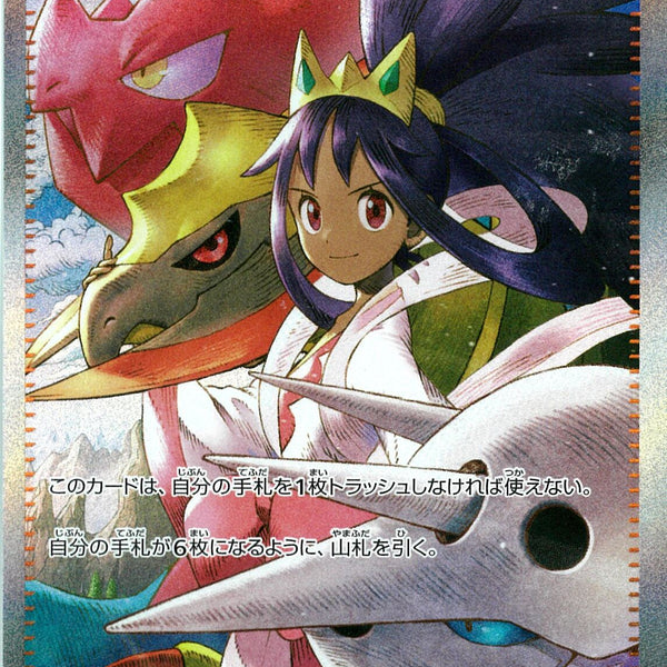 SAR)アイリスの闘志(247/193)