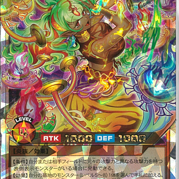 ORR)炎霊エメテール(絵違い)