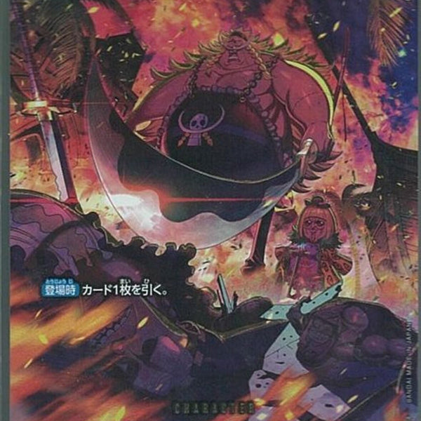 エドワード・ウィーブル（SP）(EB01-023)R-P