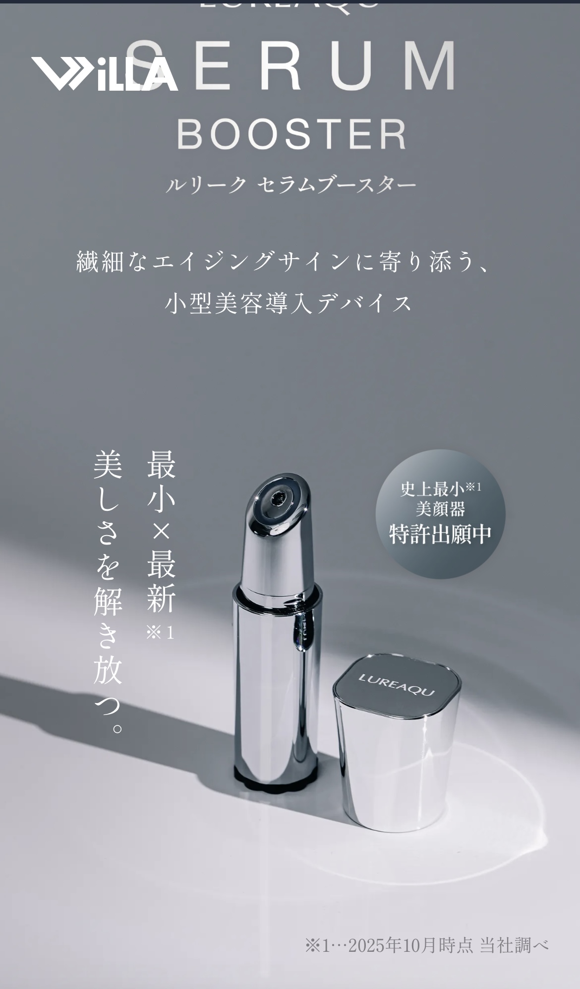 最強！？美顔器！目のクマ、たるみなどにオススメ😆 - 仙台の美容室