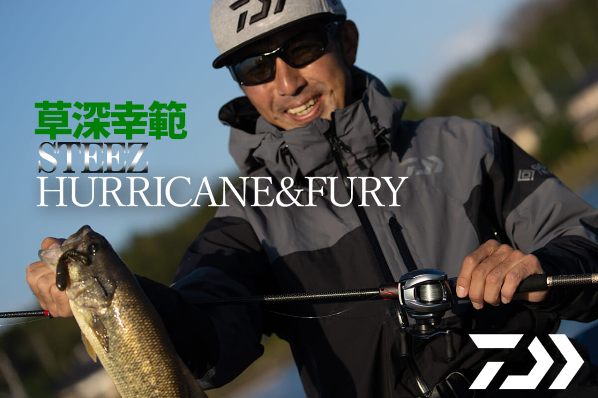 DAIWA最高峰バスロッドで至高のワーム＆ジグ操作を楽しむ「21 STEEZ