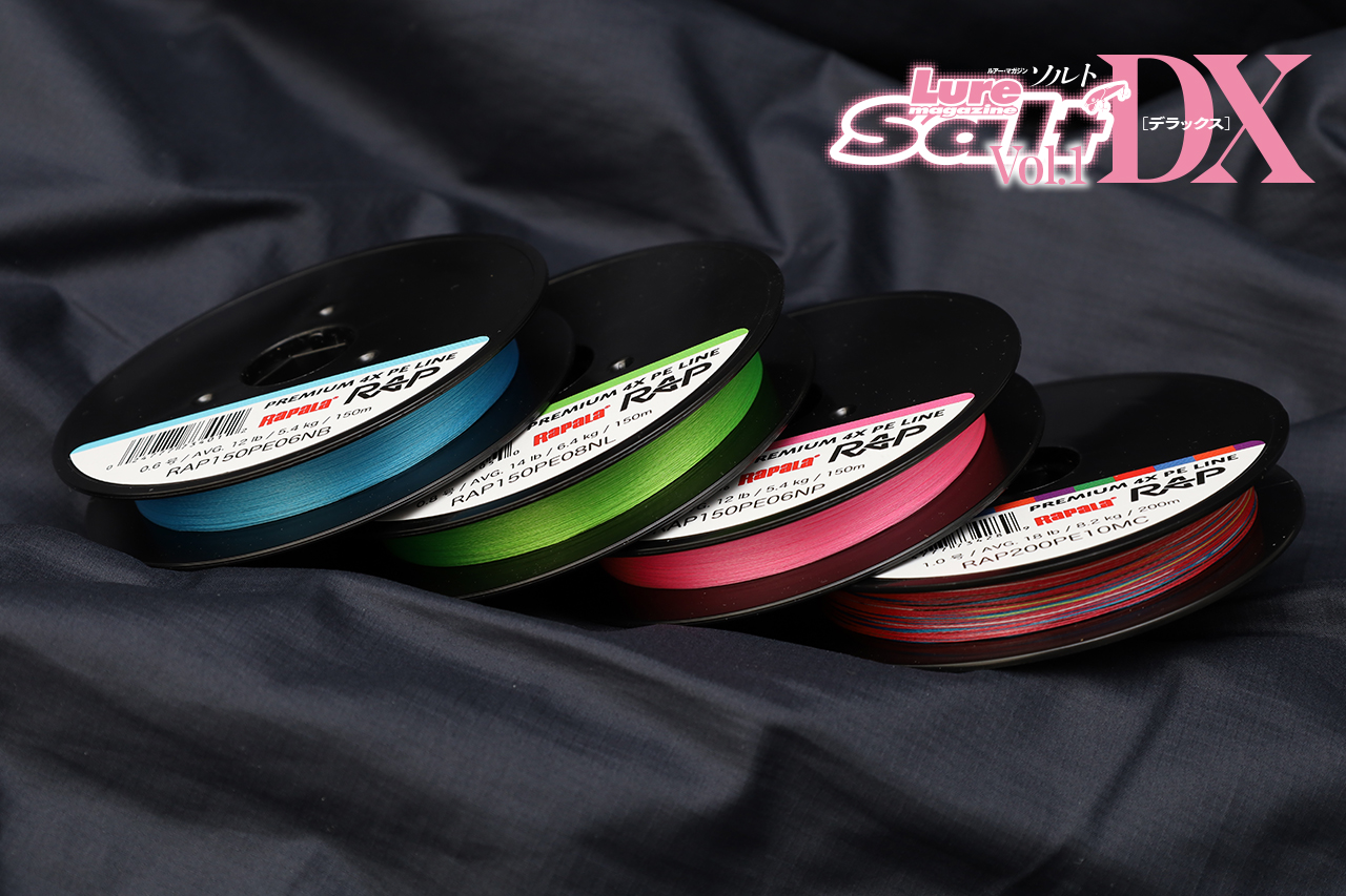 rapara PEライン0.2号×5個 0.3号×6個 ラパラからハイコスパ「