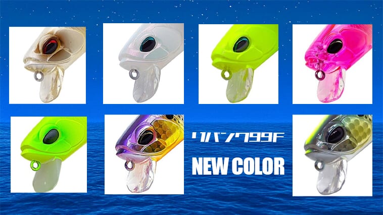 今年も絶対活躍するシーバスルアー『リバンク99F（Zeeee！）』に2025年