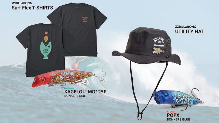 BILLABONG × MEGABASS』業界を超えたスペシャルコラボアイテム登場