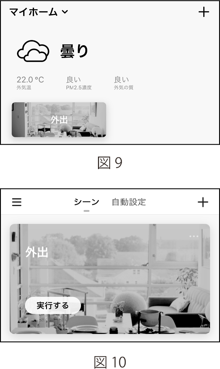 スマートロボット掃除機：PS-RVCG300-W01 取扱説明書 | +Style (プラス