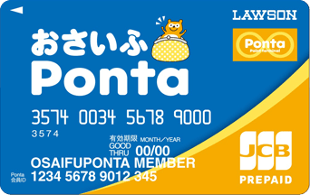 Pontaポイント統合・移動手続き｜共通ポイント Ponta [ポンタ]