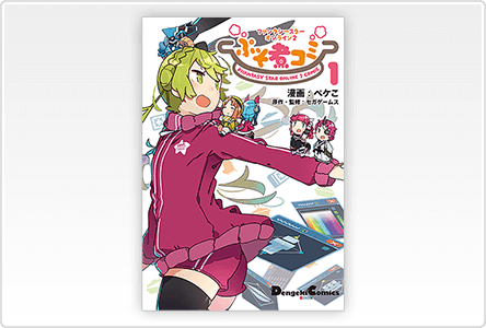 PSO2』「ぷそ煮コミ」関連情報｜『ファンタシースターオンライン2』｜SEGA