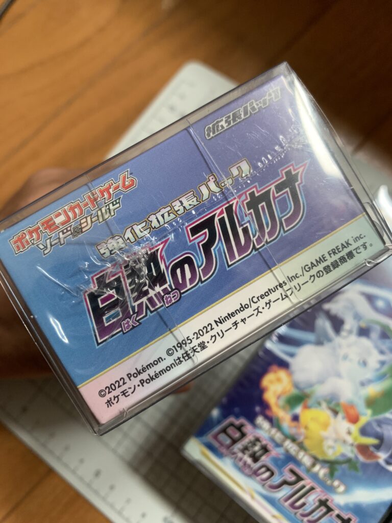 UnBoxContainer〈白熱のアルカナ〉編 | THE CARD BLOG