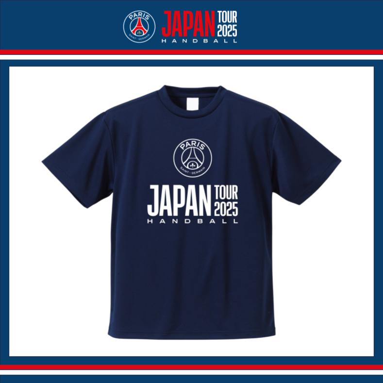 パリ・サン=ジェルマン ハンドボールジャパンツアー2025」観戦チケット