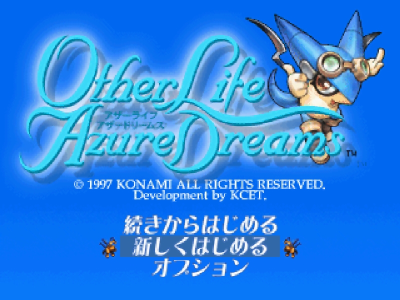 アザーライフ アザードリームス 説明書 - PSのトリセツ