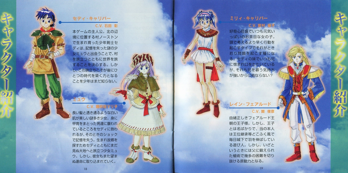 竜機伝承 3 windows95 windows98 箱説ハガキあり 竜機伝承 DRAGOON