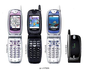 有機ELディスプレイを搭載したiアプリ対応携帯電話「ムーバF504i」新