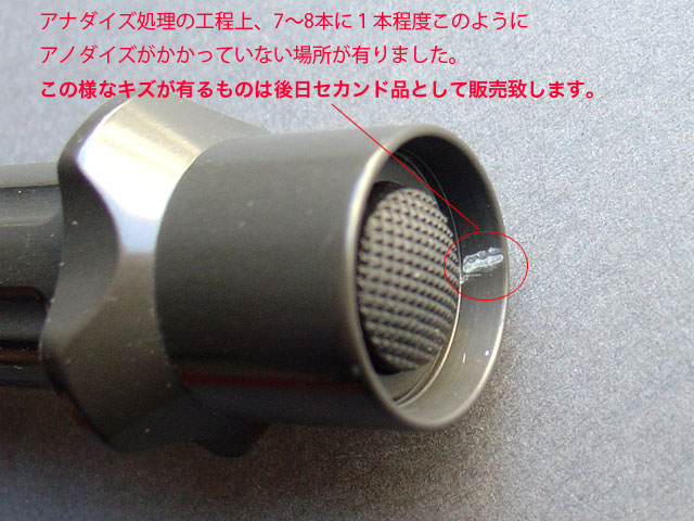 Pro Light Japan ARCmania Extreme-II