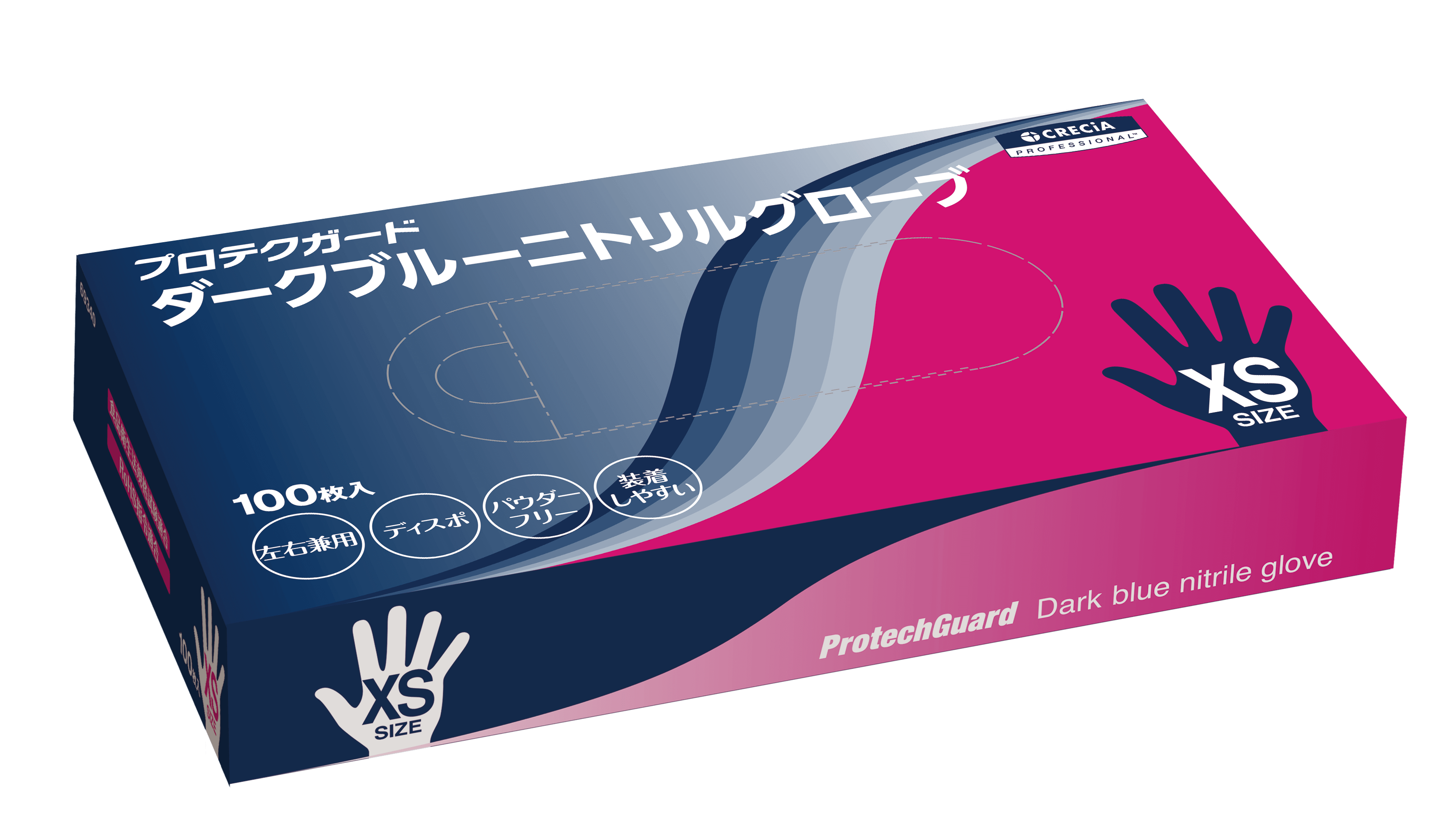 プロテクガード ダークブルー ニトリルグローブ XSサイズ 100枚