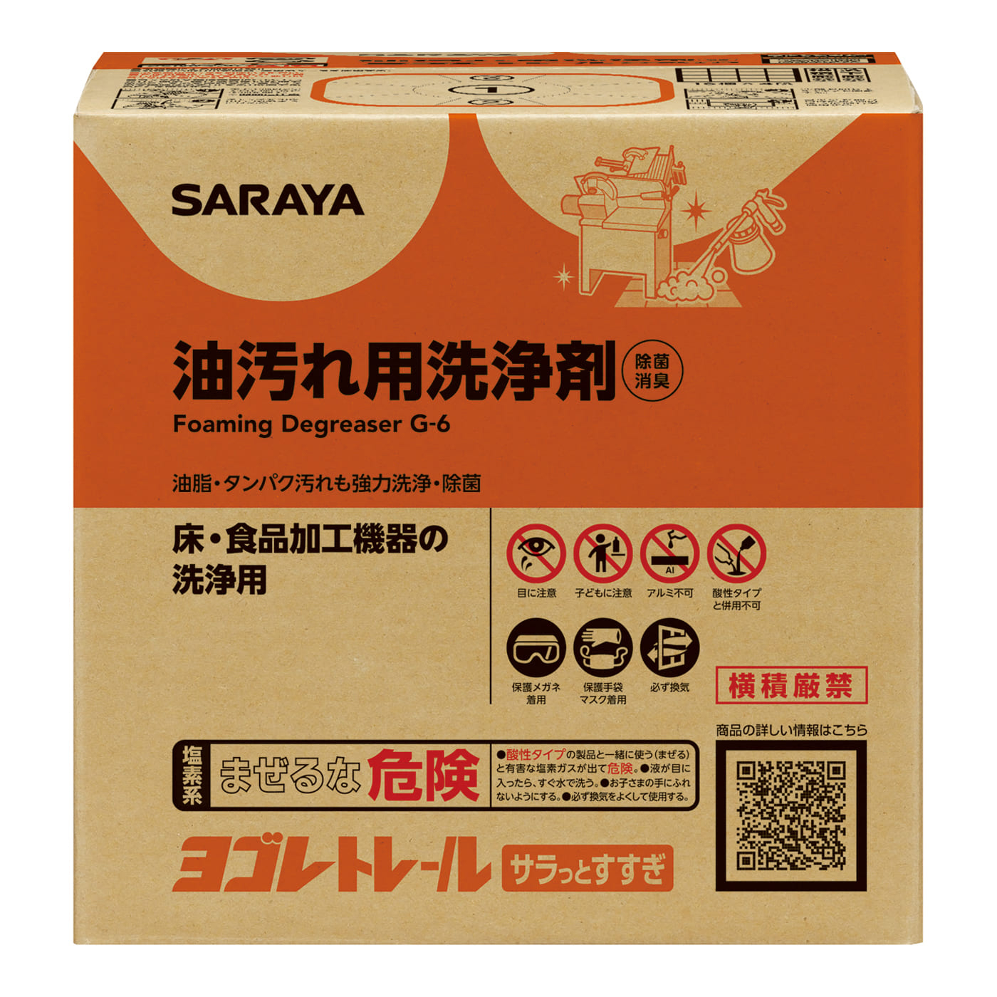 ヨゴレトレールサラっとすすぎ 9kg B.I.B. | ヨゴレトレールサラっと