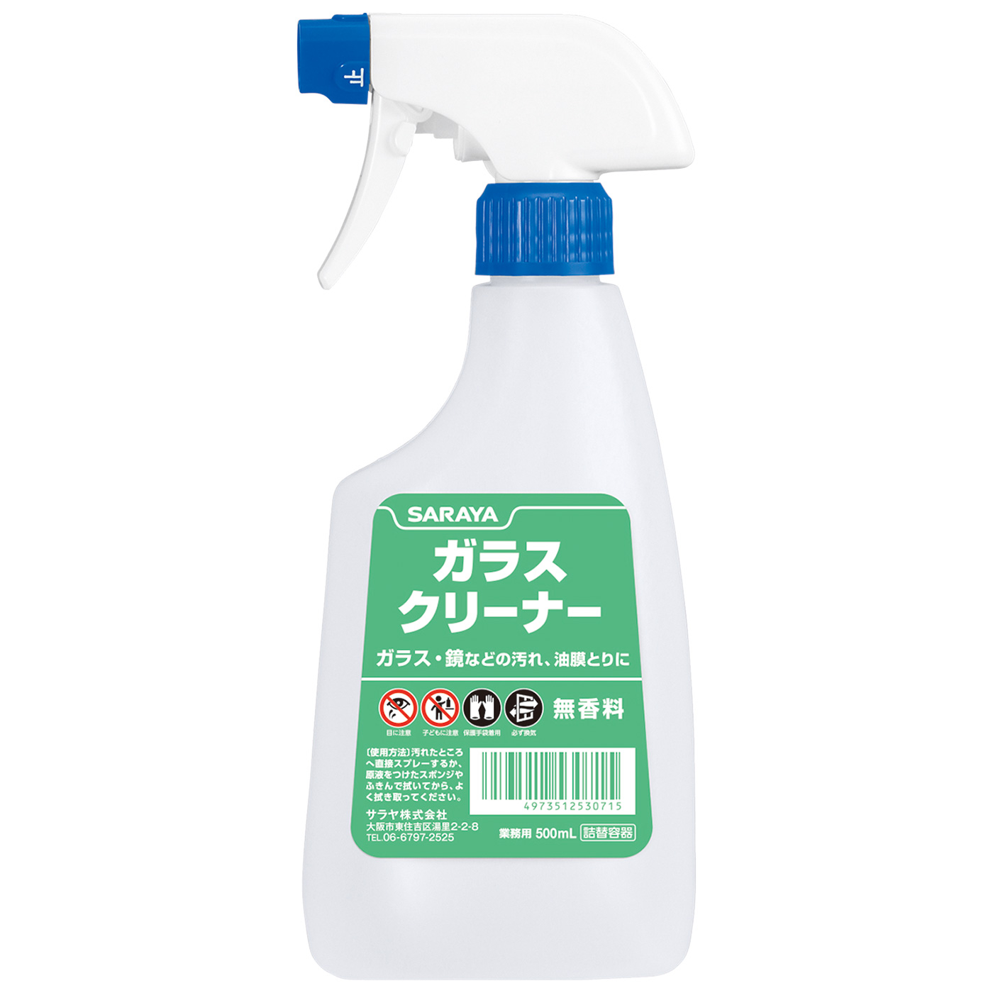 スプレーボトル 500mL ガラスクリーナー用 | スプレーボトル ガラス