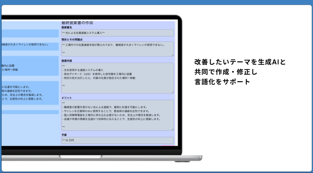 KaizenEX | ProtoPedia