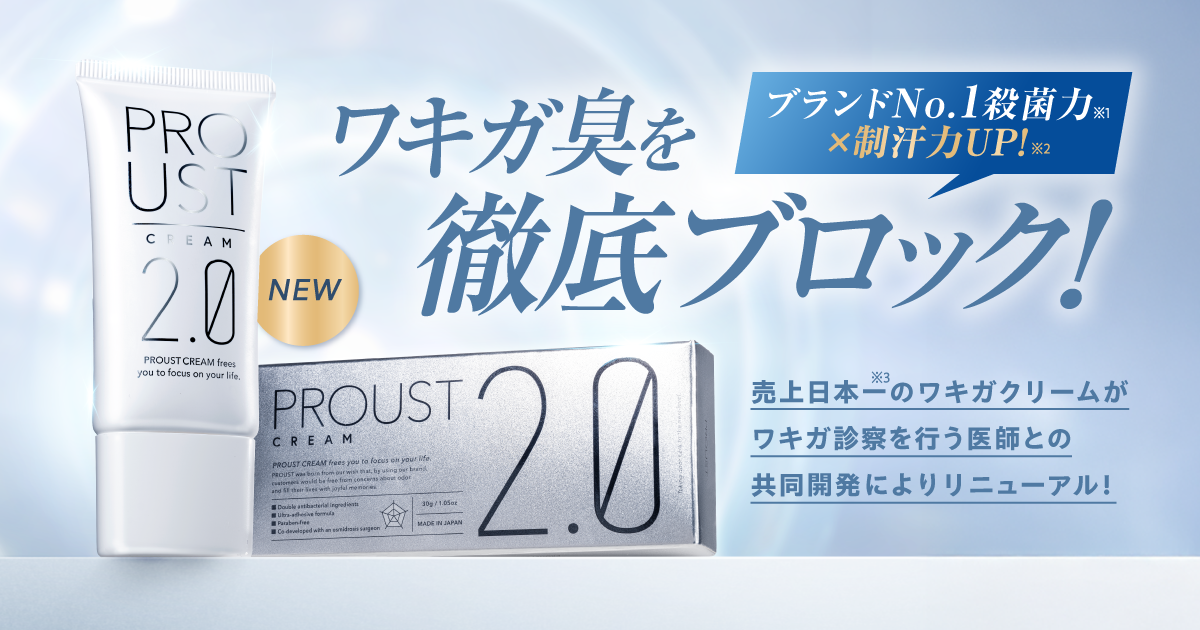 プルーストクリーム