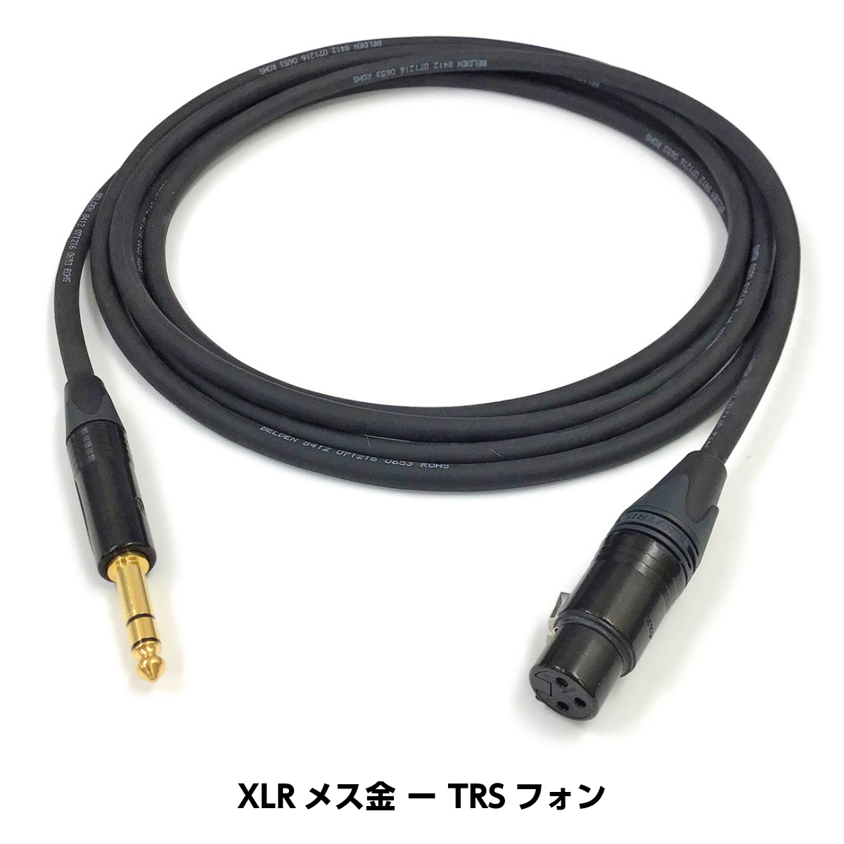 BELDEN ベルデン 8412 マイクケーブル