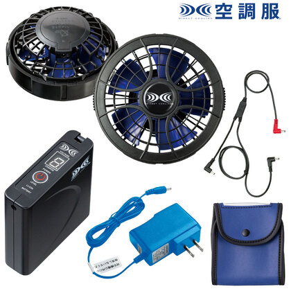 自重堂 SKSP01J パワーファン対応スターターキット 13990円｜作業服