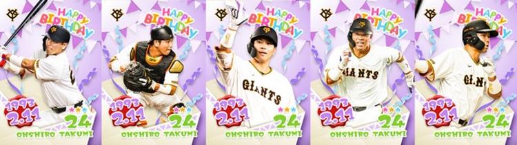 大城選手の誕生祭を開催 | 読売ジャイアンツ（巨人軍）公式サイト