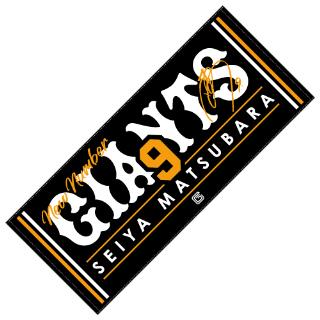 2022 NewNumberグッズを発売 | 読売ジャイアンツ（巨人軍）公式サイト