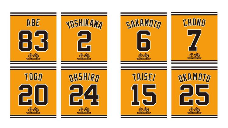 6月18・19日は来場者全員にプレゼント 「橙魂シリーズ」タオルデザイン