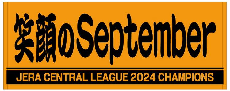 JERA セ・リーグ 2024 優勝記念グッズ第2弾を発売 | 読売ジャイアンツ