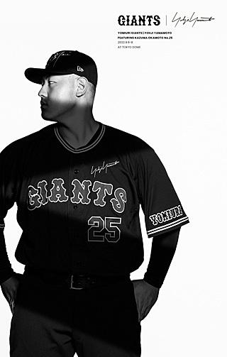 GIANTS × Yohji Yamamoto」選手着用キービジュアルを公開！記念グッズ