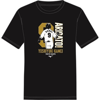 亀井善行選手「ARIGATO！KAMEI」グッズを発売 | 読売ジャイアンツ